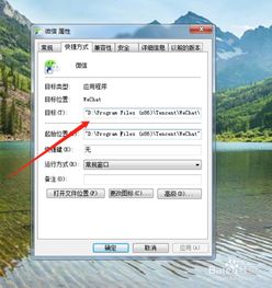 電腦端非網(wǎng)頁(yè)環(huán)境下如何高效打開多個(gè)微信賬號(hào)