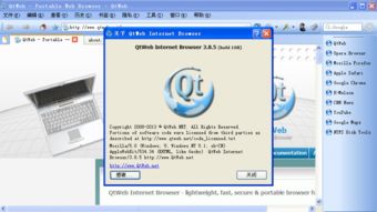 QtWeb 2018電腦版官方下載指南與網(wǎng)頁設(shè)計啟示