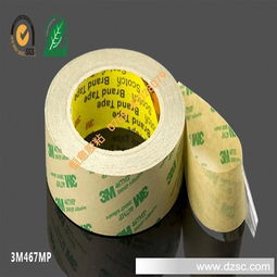 薄膜開關專用膠貼 超薄耐高溫雙面膠的精密之選——正品3M467MP無基材雙面膠帶深度解析
